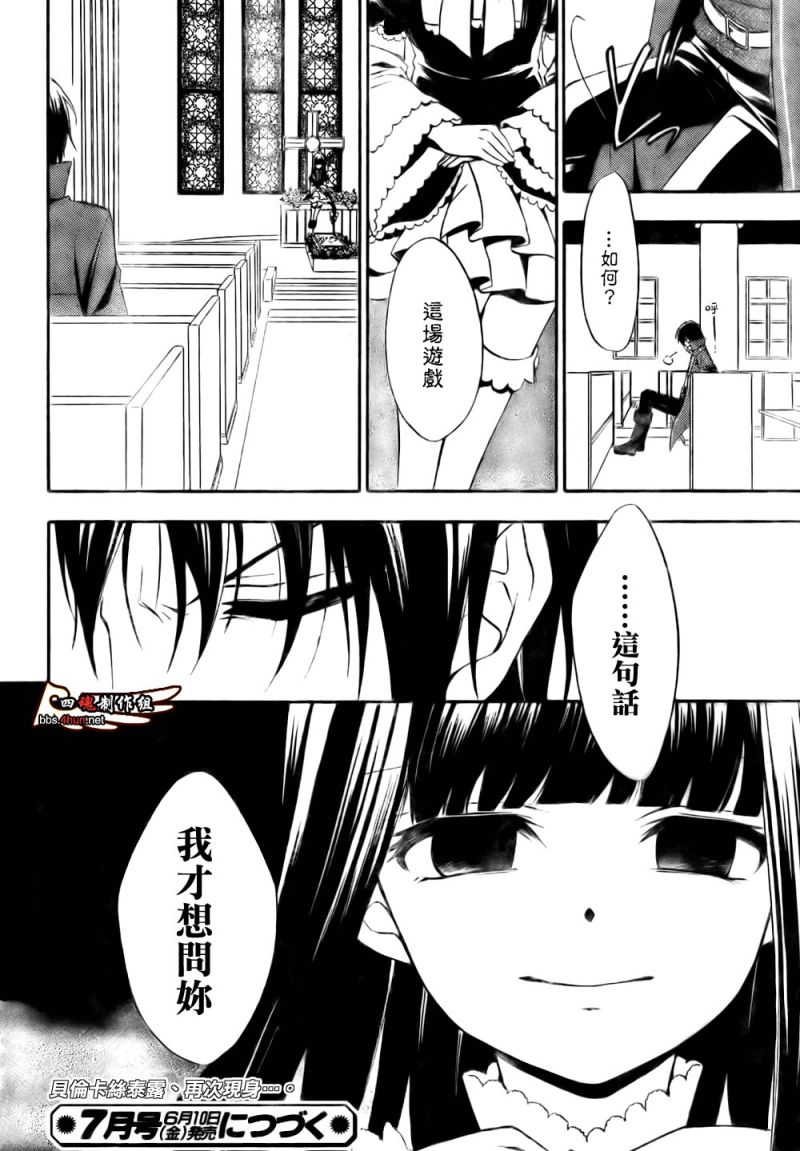 海猫鸣泣之时散EP7第2话图