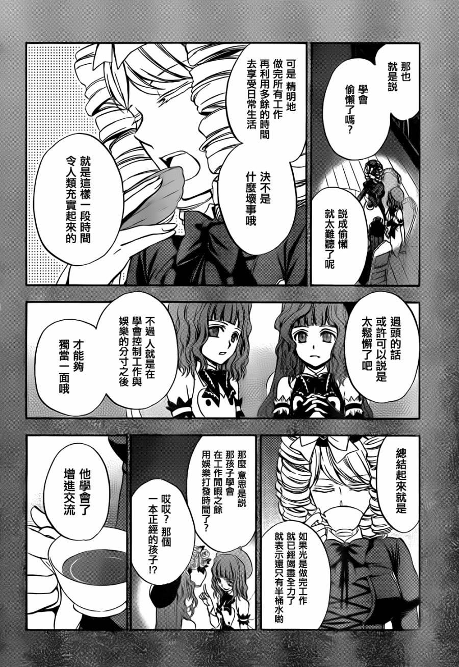 海猫鸣泣之时散EP7第23话图