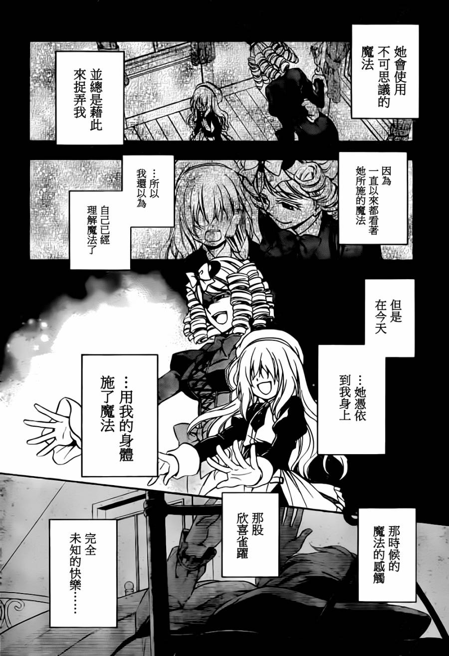 海猫鸣泣之时散EP7第25话图