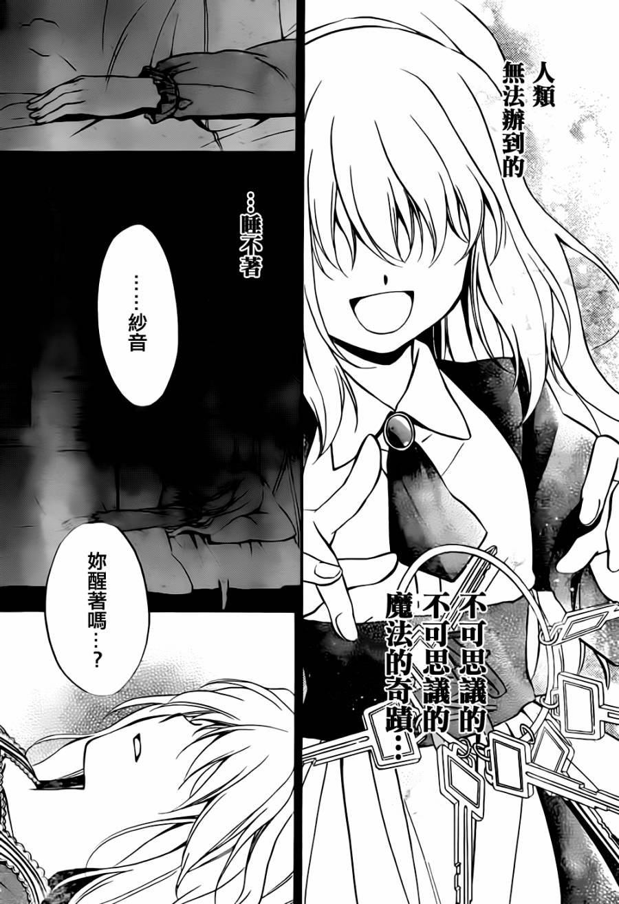 海猫鸣泣之时散EP7第25话图