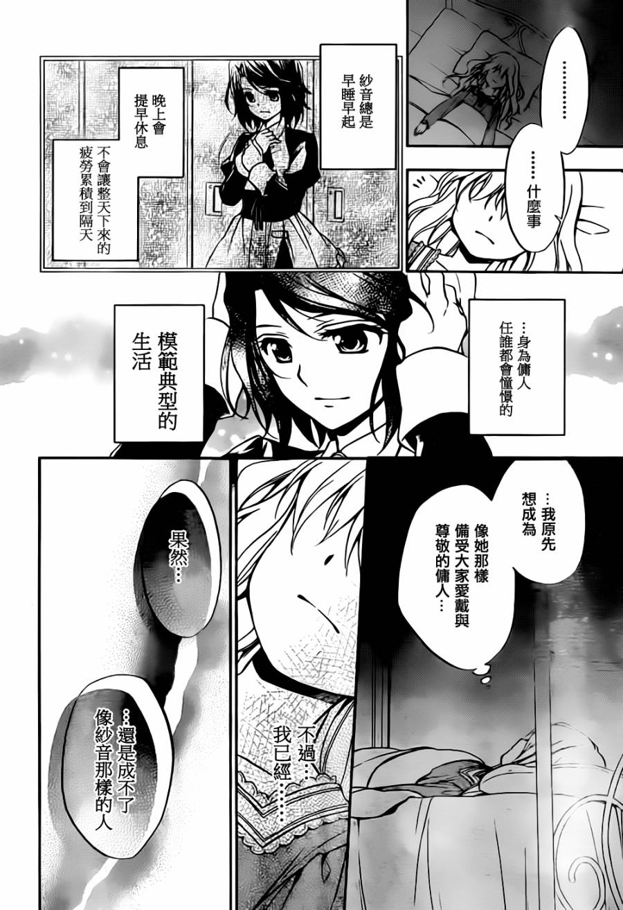 海猫鸣泣之时散EP7第25话图