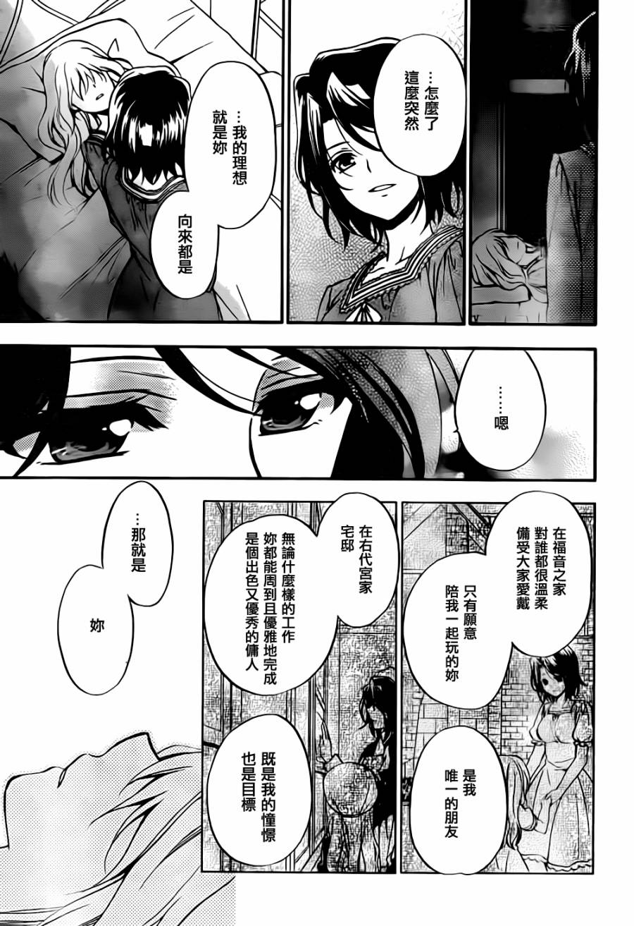 海猫鸣泣之时散EP7第25话图