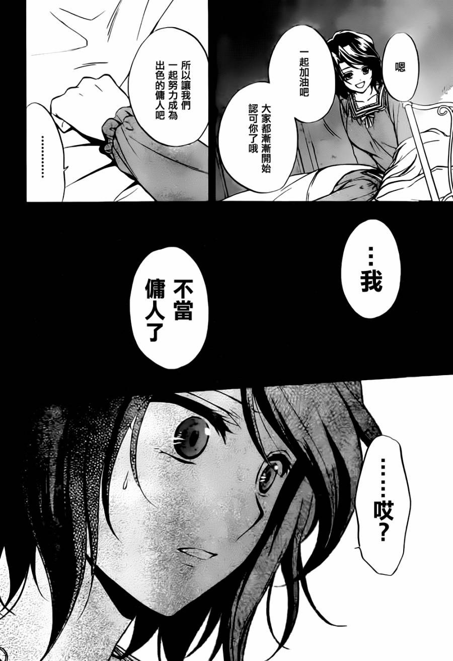 海猫鸣泣之时散EP7第25话图