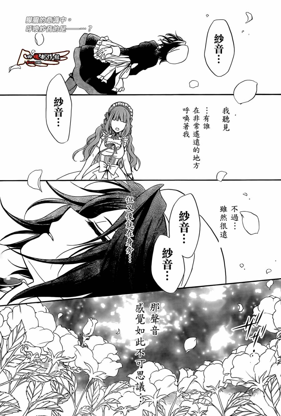 海猫鸣泣之时散EP7第29话图