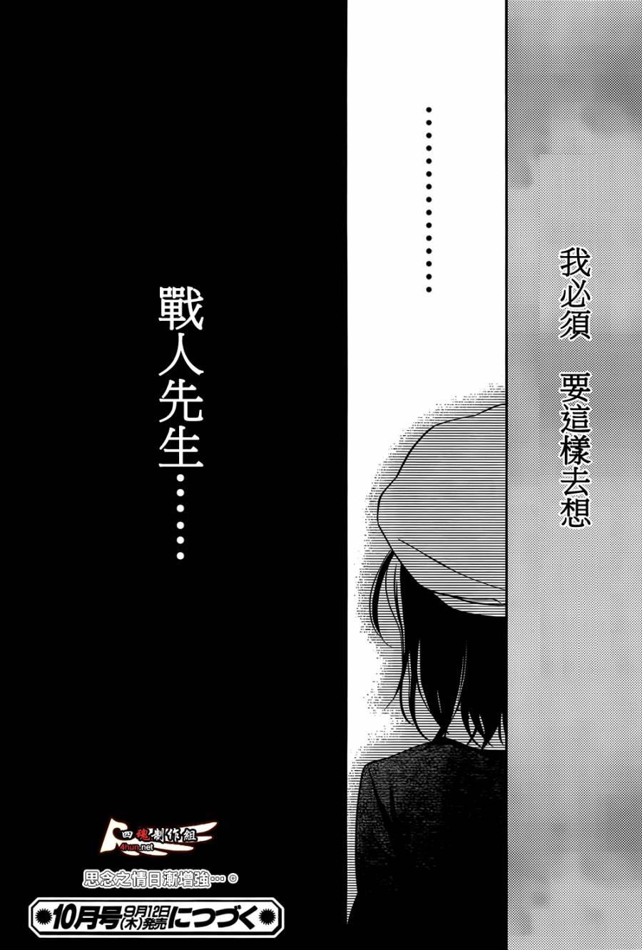海猫鸣泣之时散EP7第29话图