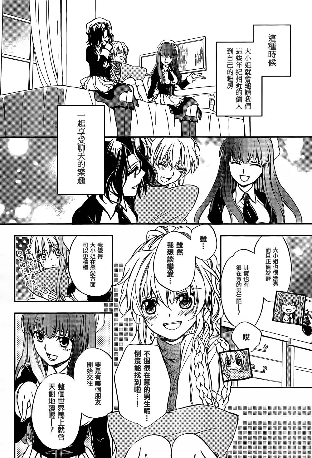 海猫鸣泣之时散EP7第30话图