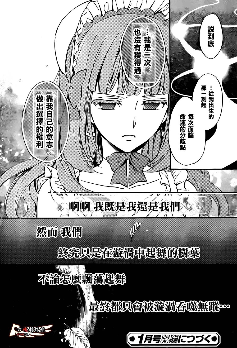 海猫鸣泣之时散EP7第32话图