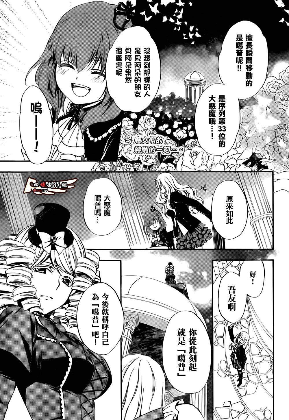 海猫鸣泣之时散EP7第33话图