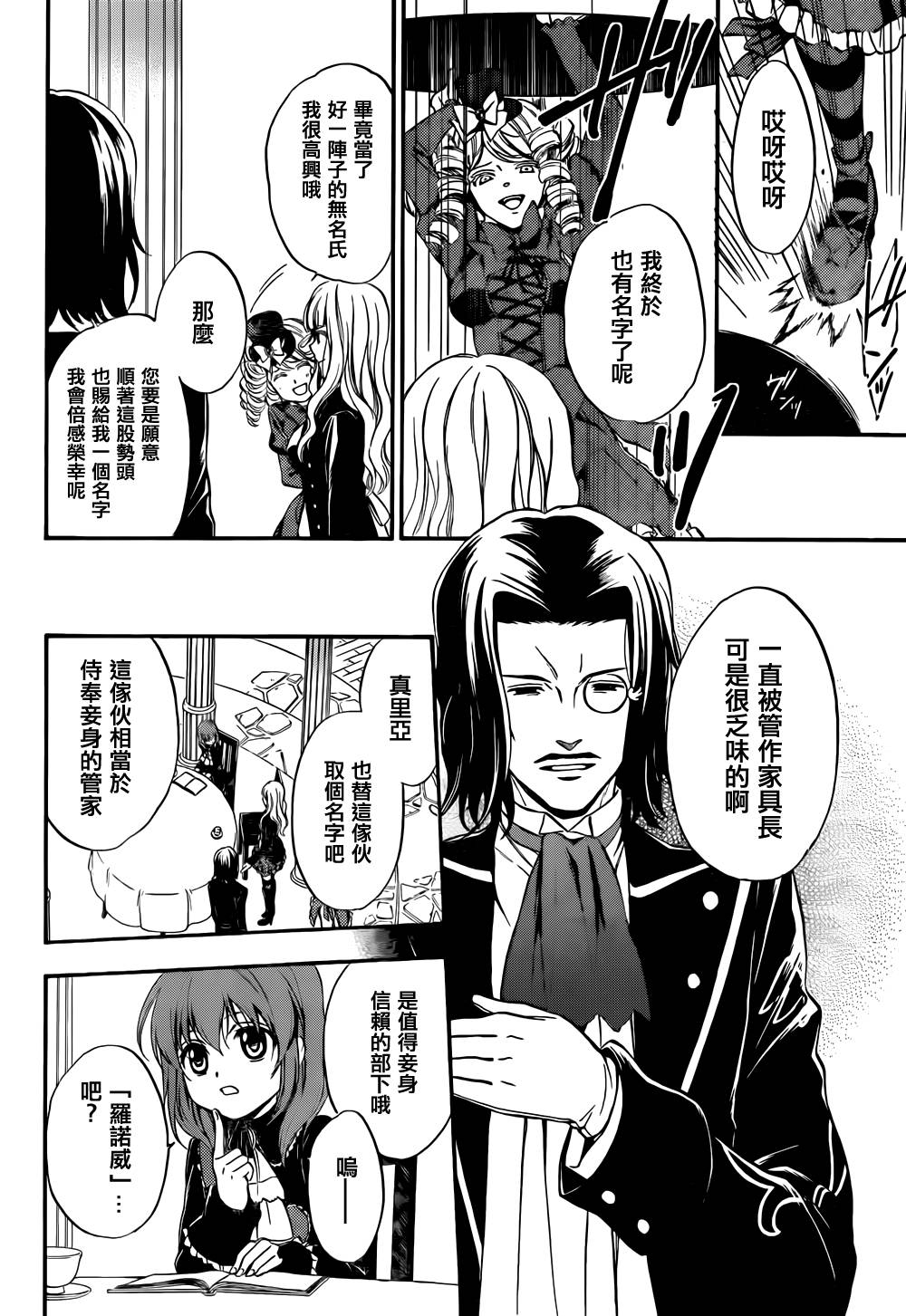 海猫鸣泣之时散EP7第33话图