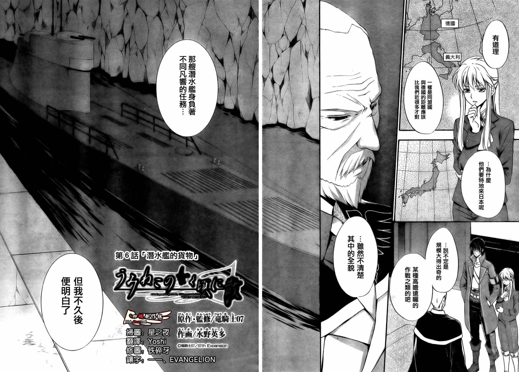 海猫鸣泣之时散EP7第6话图