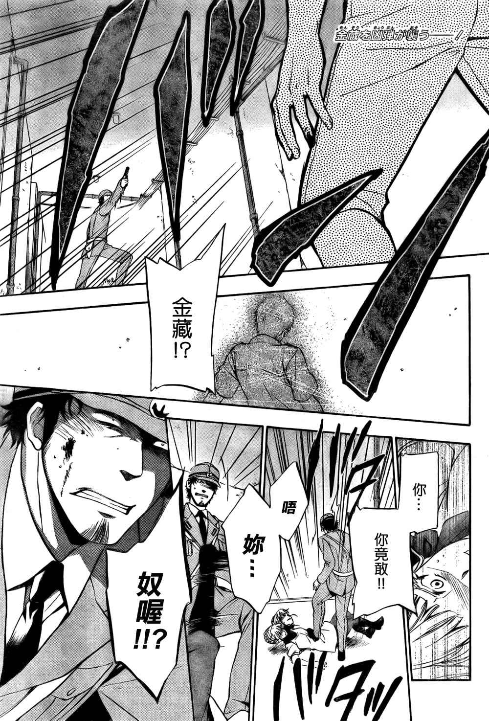 海猫鸣泣之时散EP7第9话图