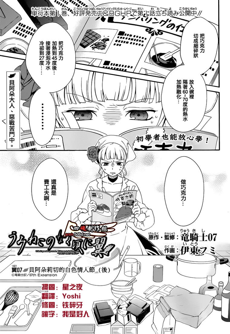 海猫鸣泣之时翼第10话图