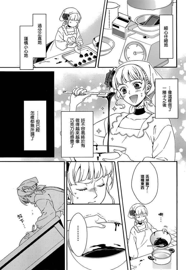 海猫鸣泣之时翼第10话图
