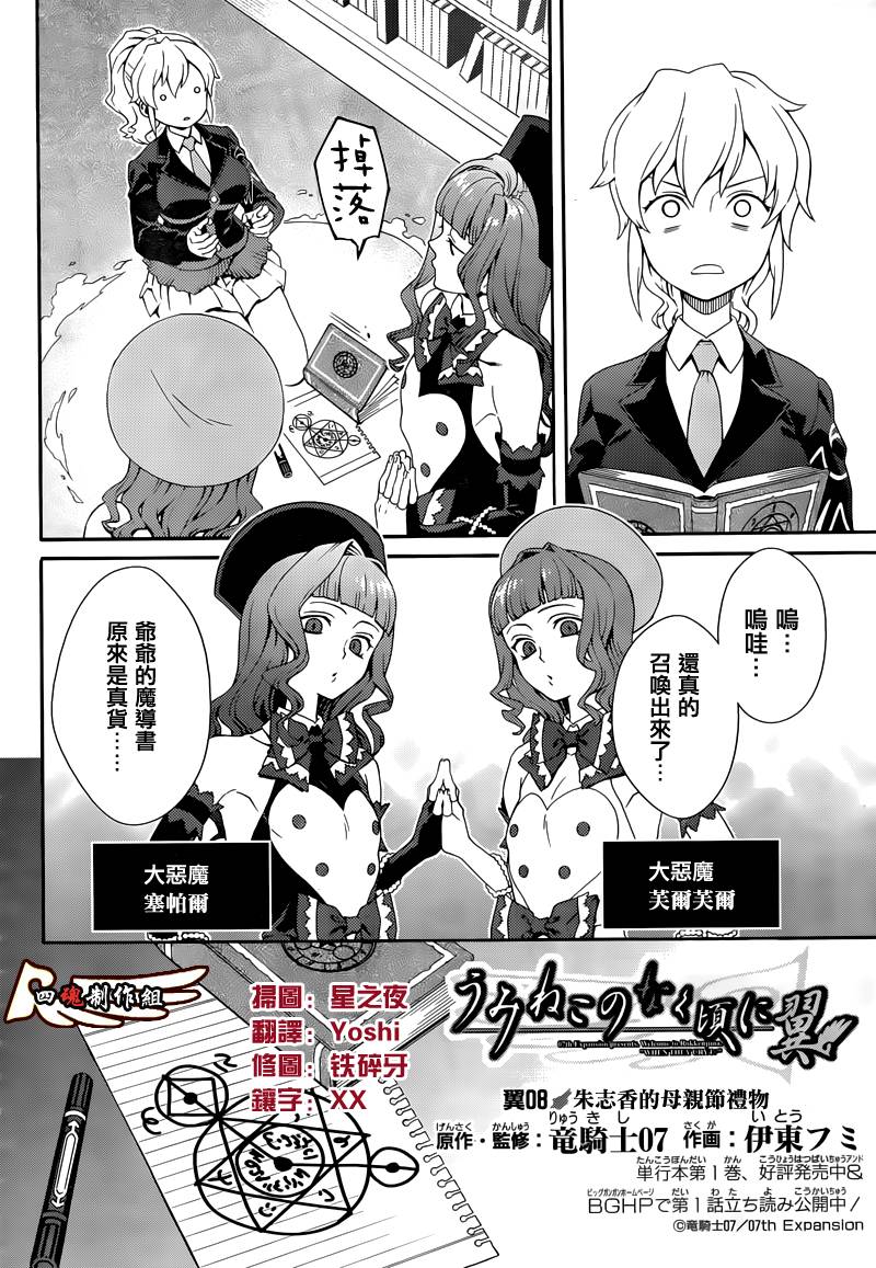 海猫鸣泣之时翼第11话图