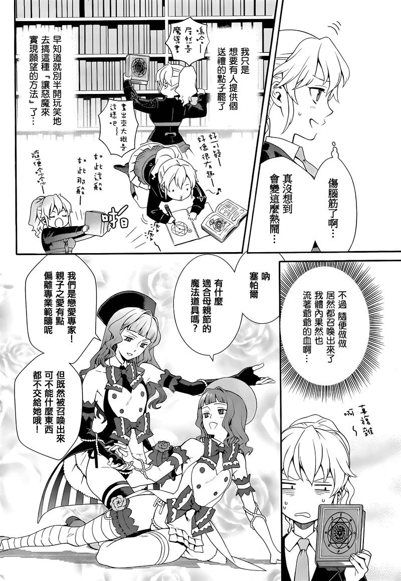 海猫鸣泣之时翼第11话图