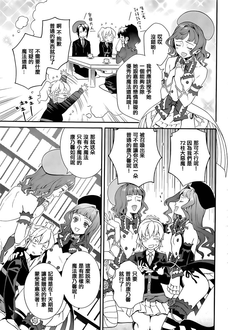 海猫鸣泣之时翼第11话图