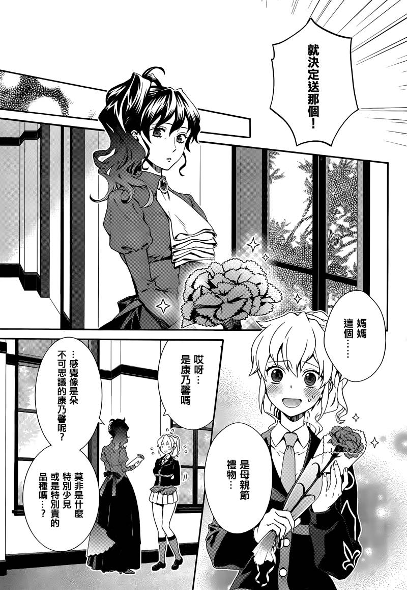 海猫鸣泣之时翼第11话图