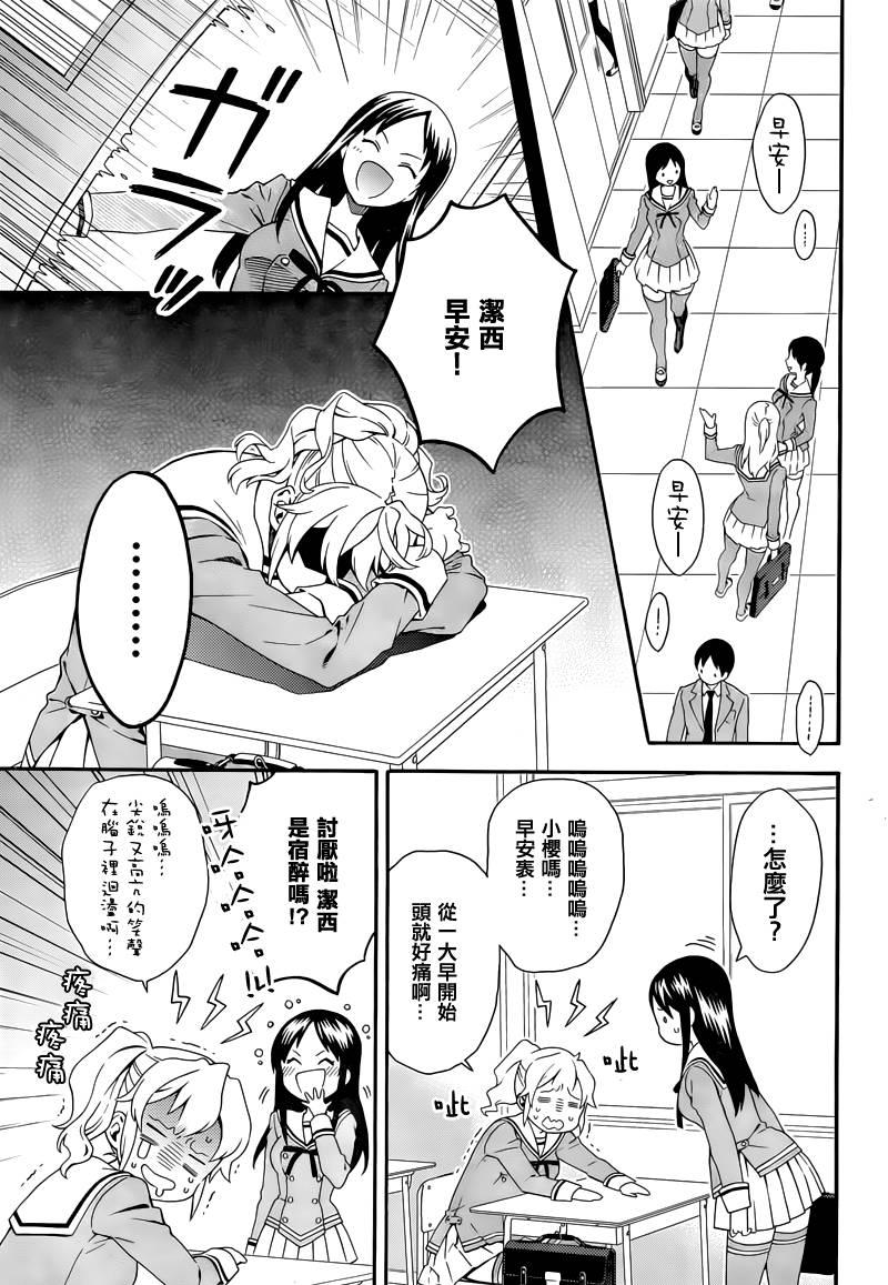 海猫鸣泣之时翼第11话图