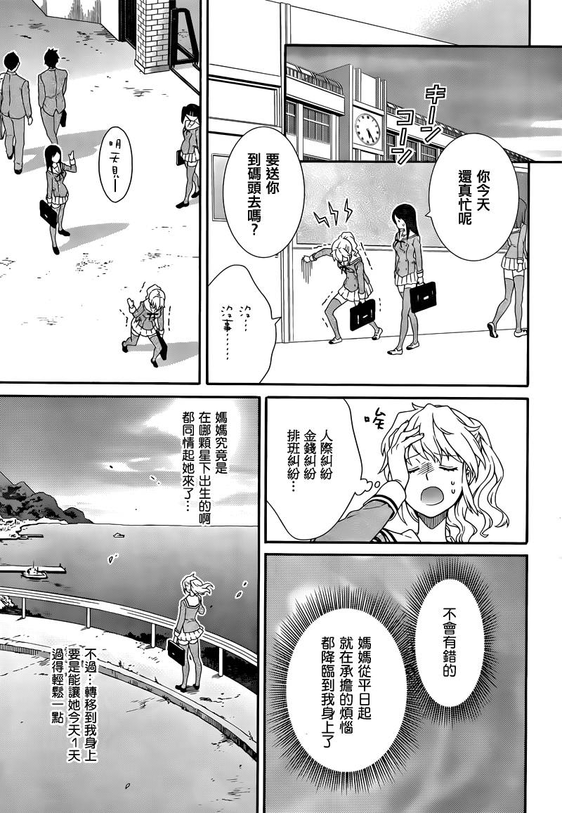 海猫鸣泣之时翼第11话图