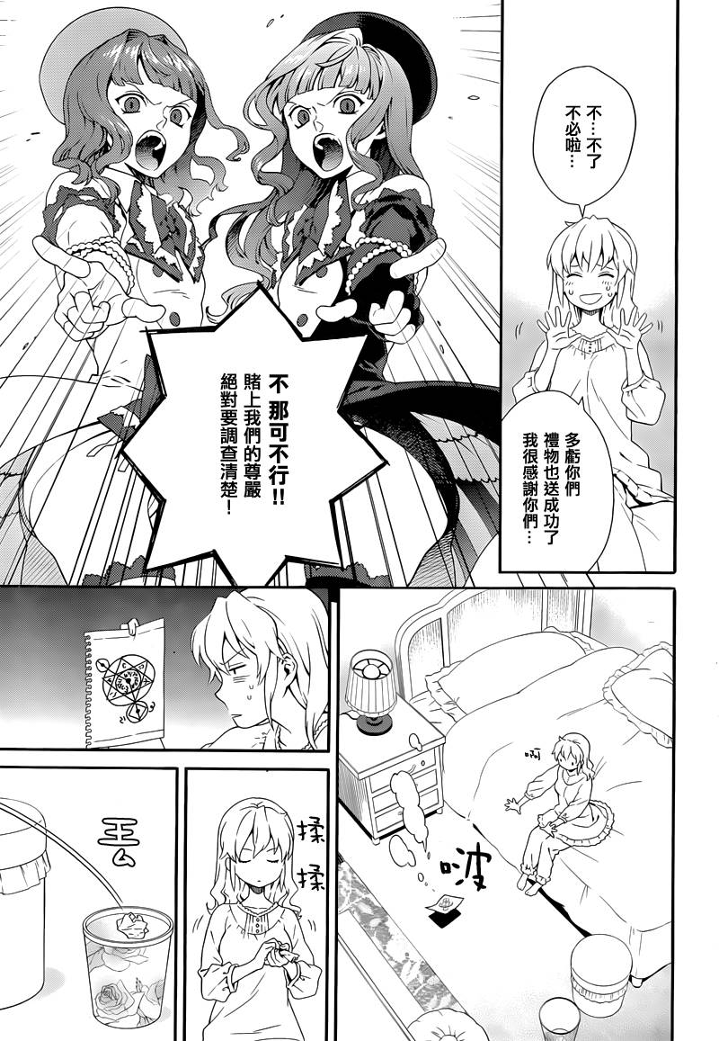 海猫鸣泣之时翼第11话图