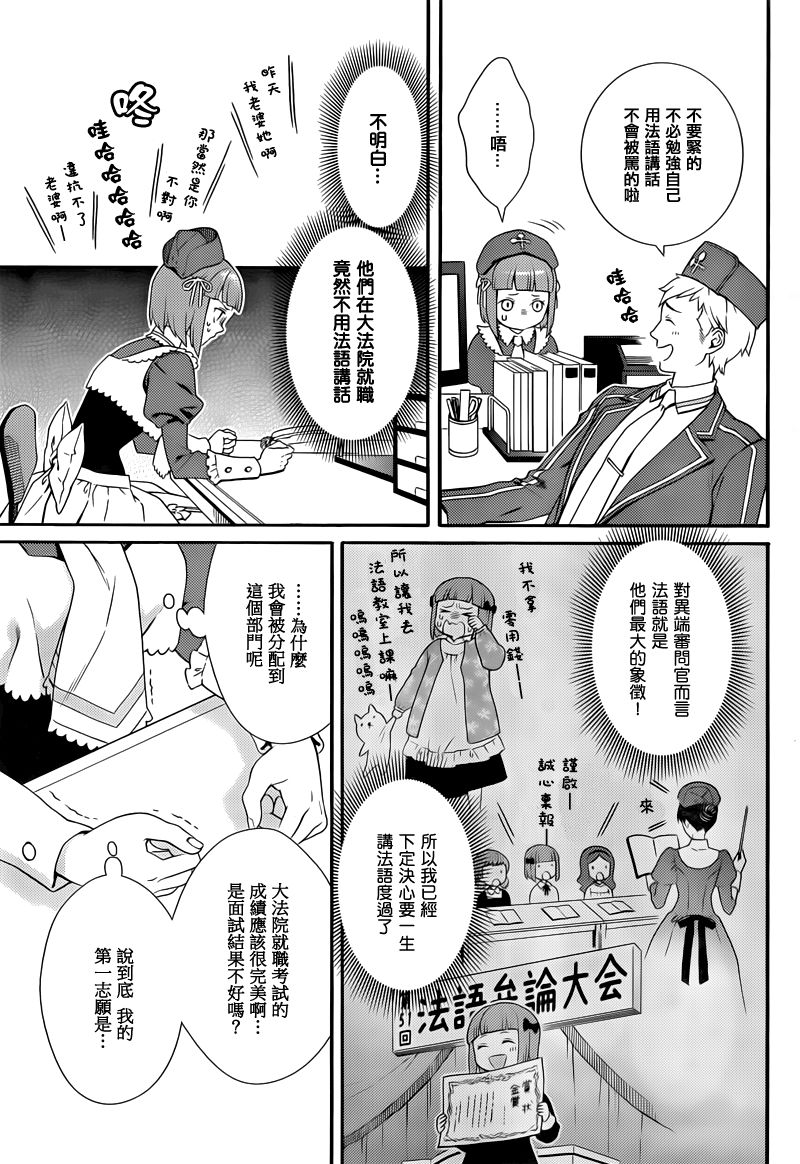 海猫鸣泣之时翼第13话图