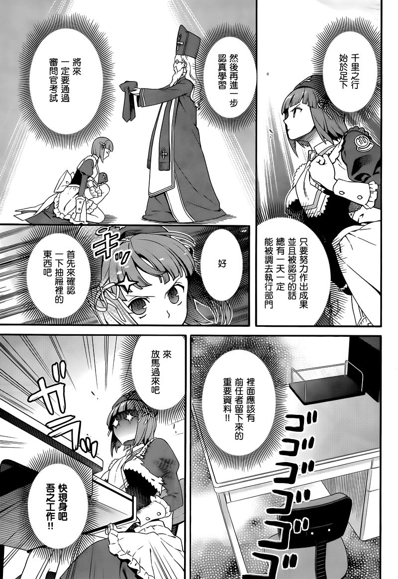 海猫鸣泣之时翼第13话图