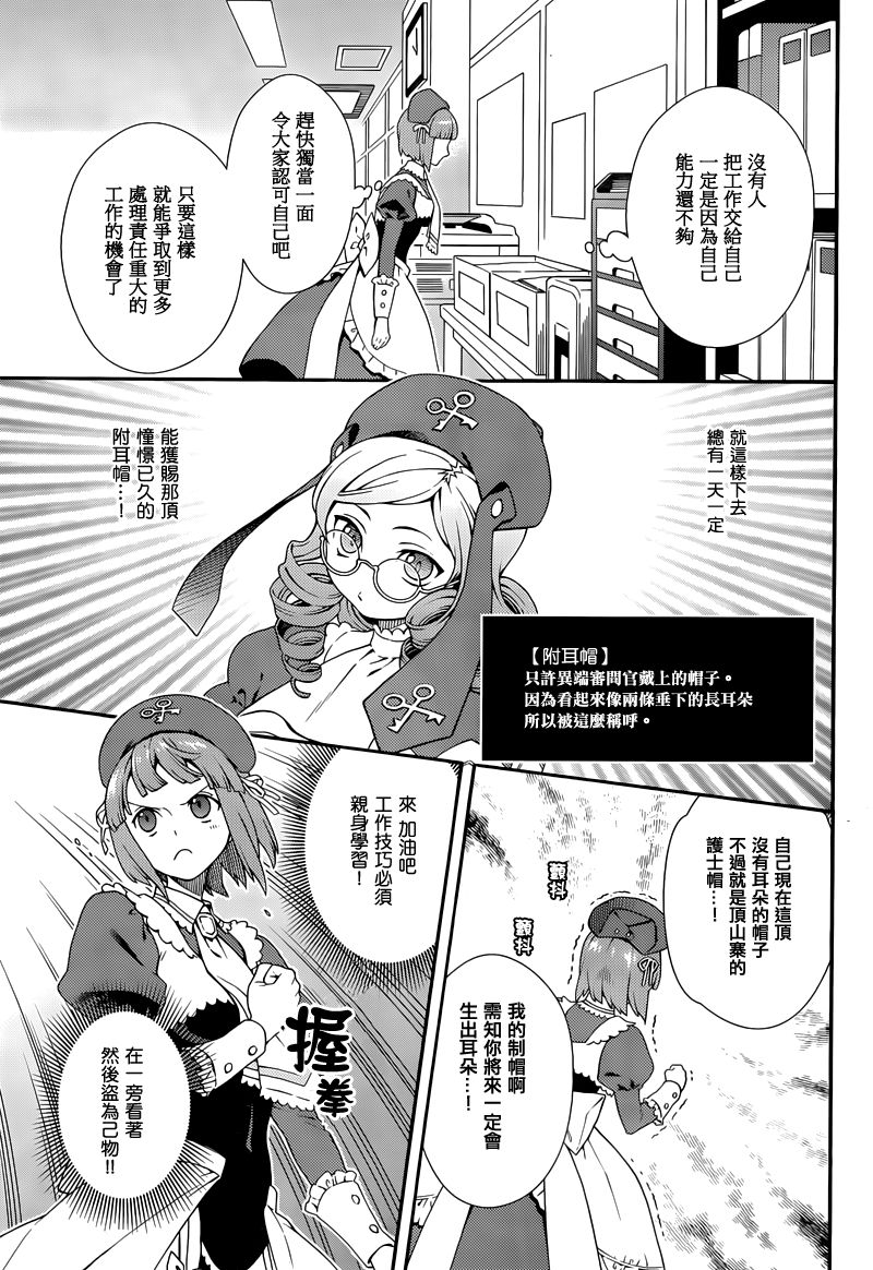 海猫鸣泣之时翼第13话图