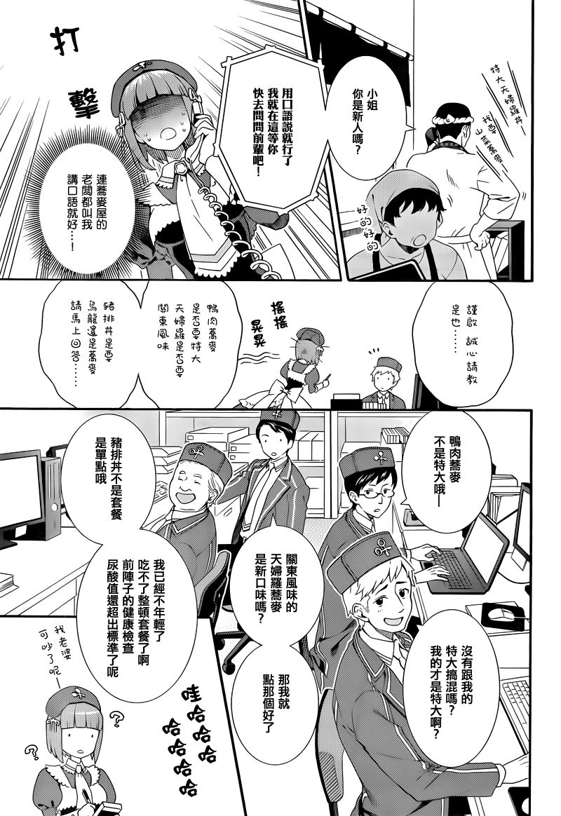 海猫鸣泣之时翼第13话图