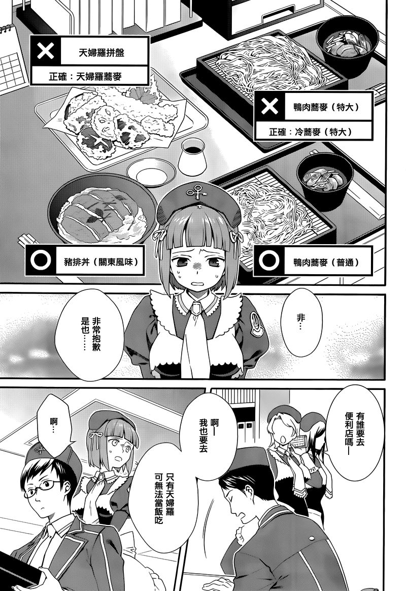 海猫鸣泣之时翼第13话图