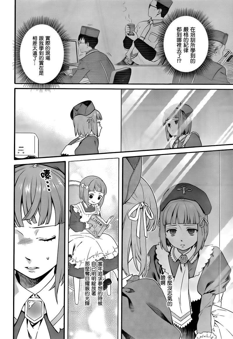 海猫鸣泣之时翼第13话图