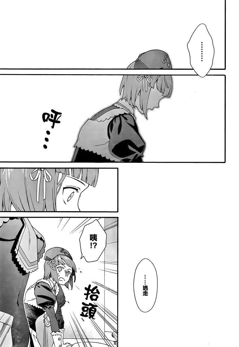 海猫鸣泣之时翼第13话图