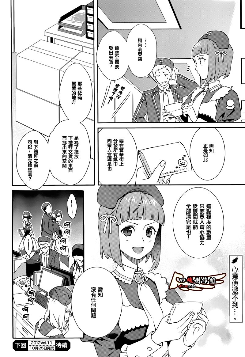海猫鸣泣之时翼第14话图