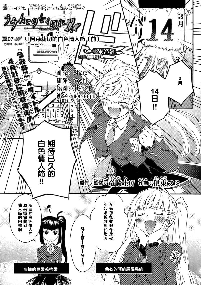 海猫鸣泣之时翼第8话图