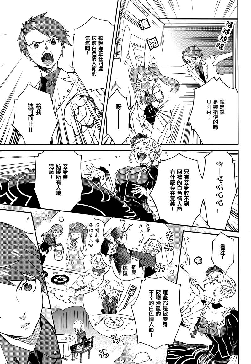 海猫鸣泣之时翼第9话图