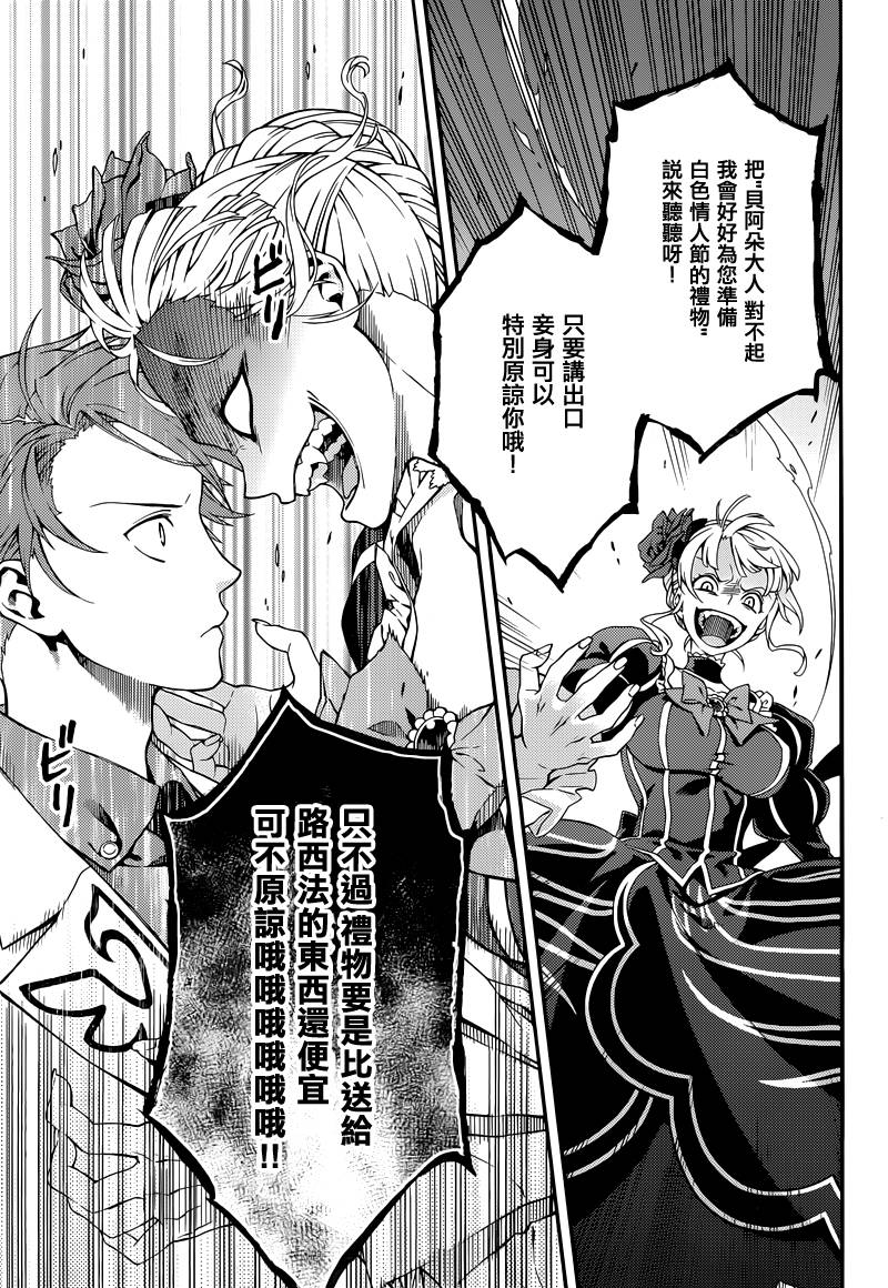 海猫鸣泣之时翼第9话图