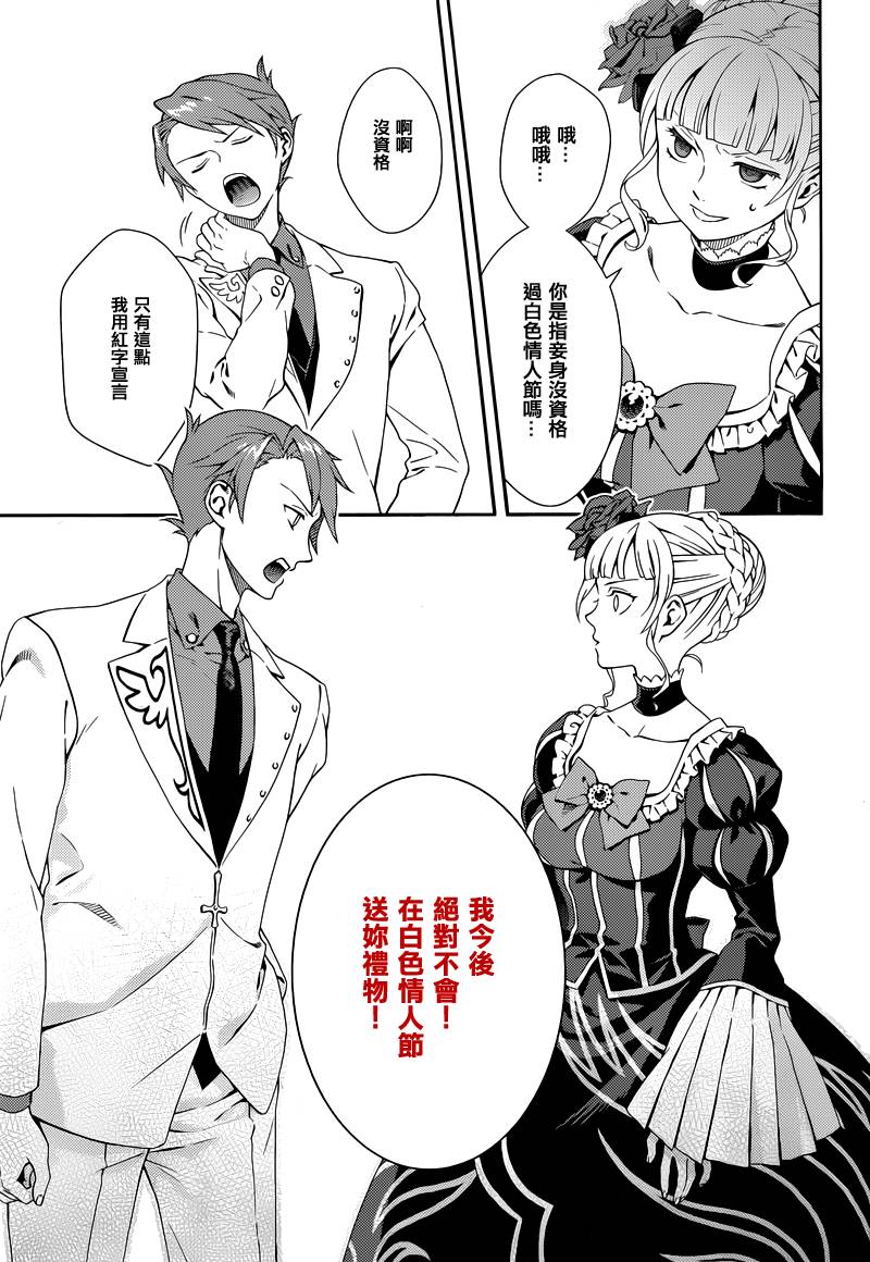 海猫鸣泣之时翼第9话图