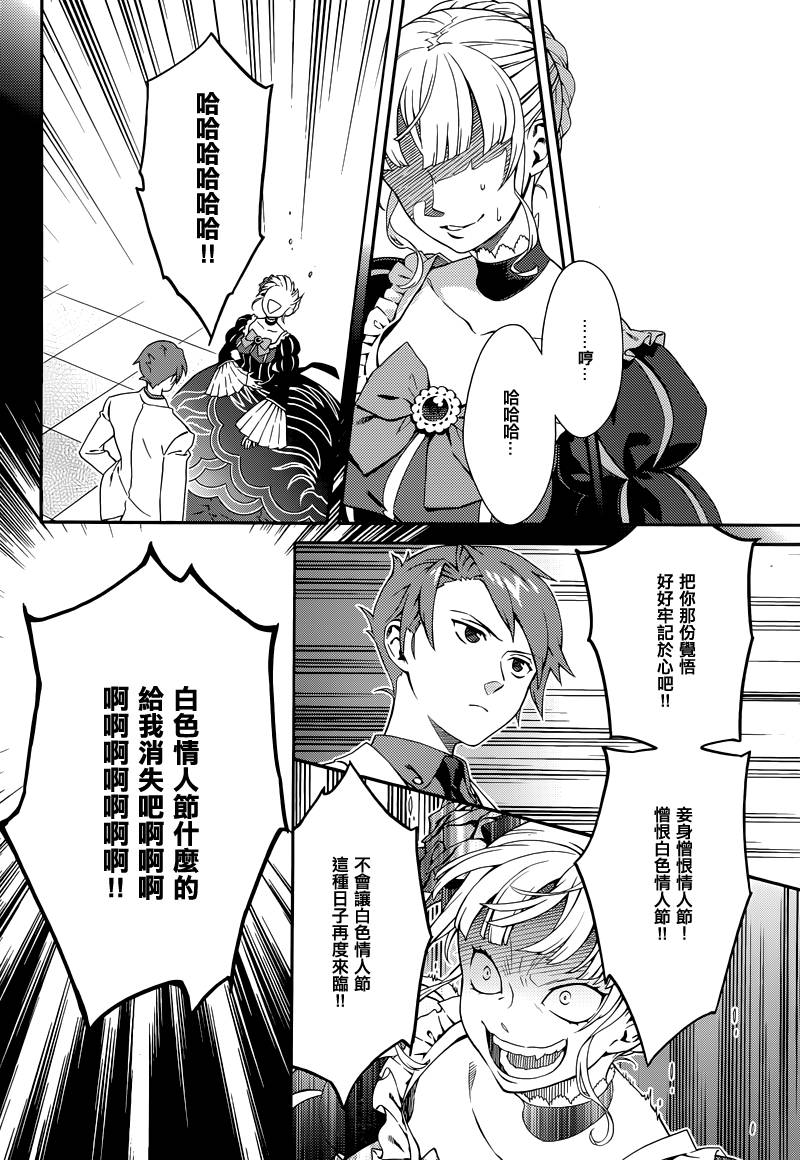 海猫鸣泣之时翼第9话图