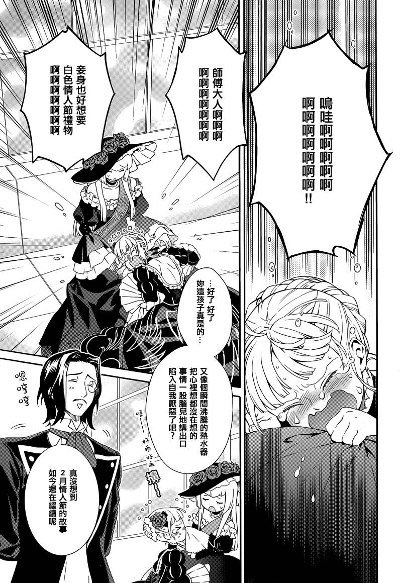 海猫鸣泣之时翼第9话图