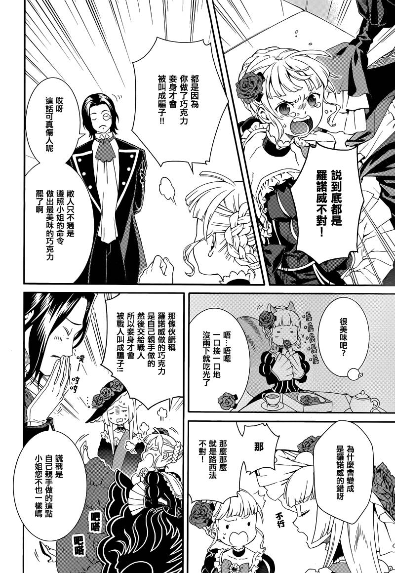 海猫鸣泣之时翼第9话图