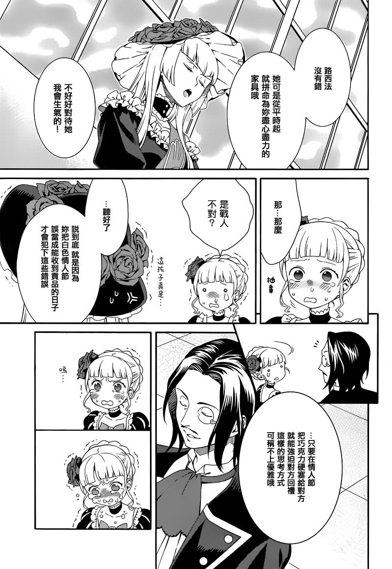 海猫鸣泣之时翼第9话图