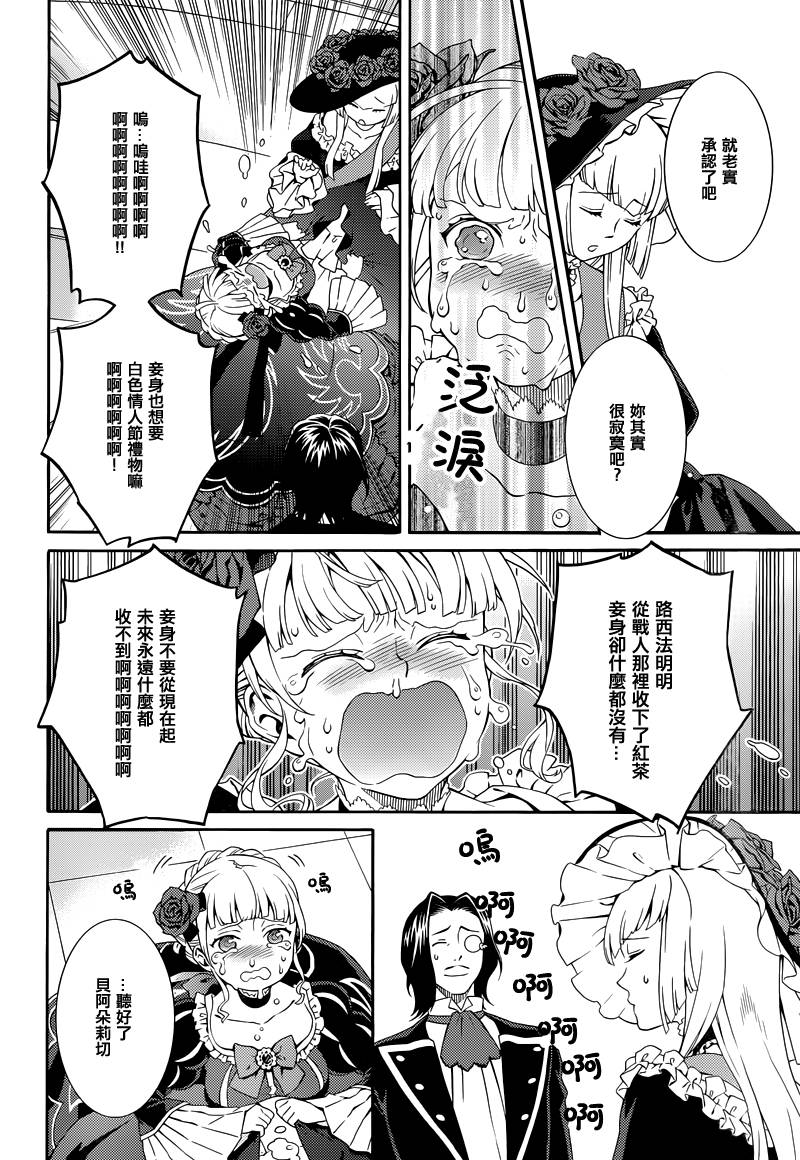 海猫鸣泣之时翼第9话图