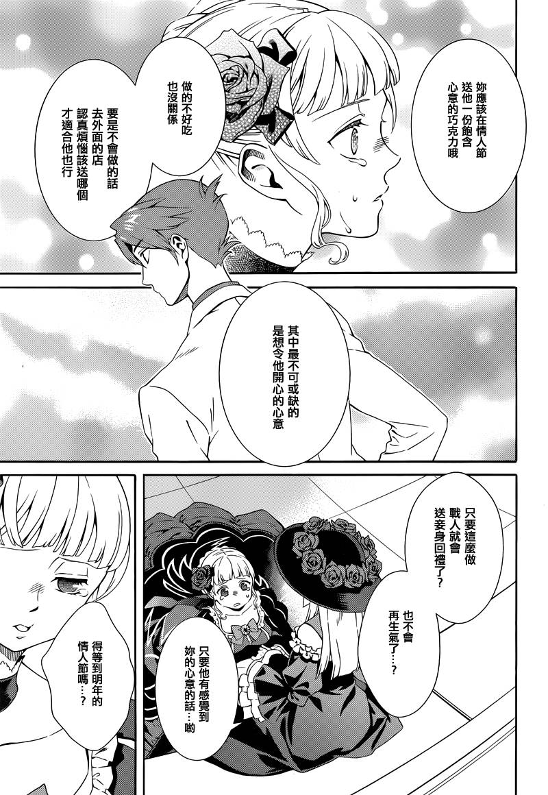 海猫鸣泣之时翼第9话图