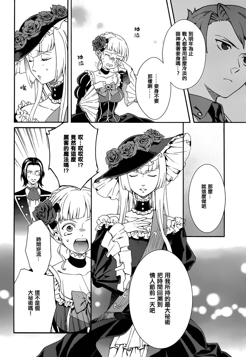 海猫鸣泣之时翼第9话图