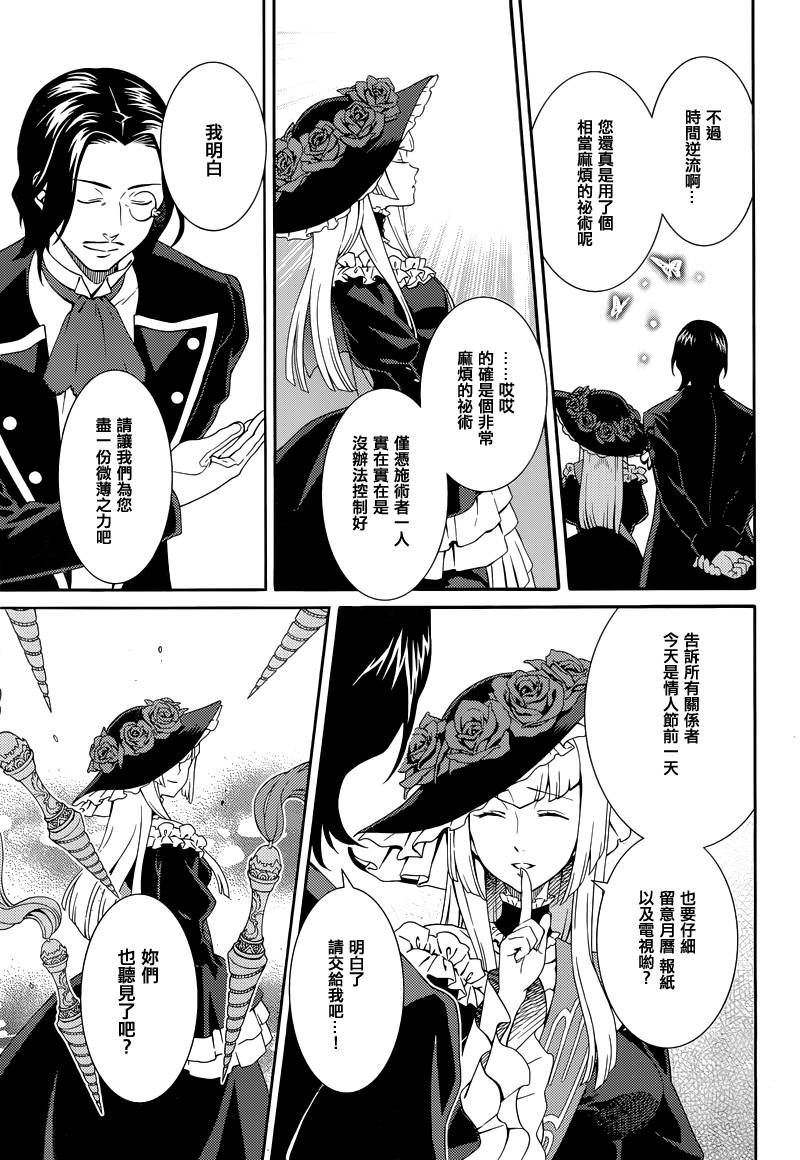 海猫鸣泣之时翼第9话图