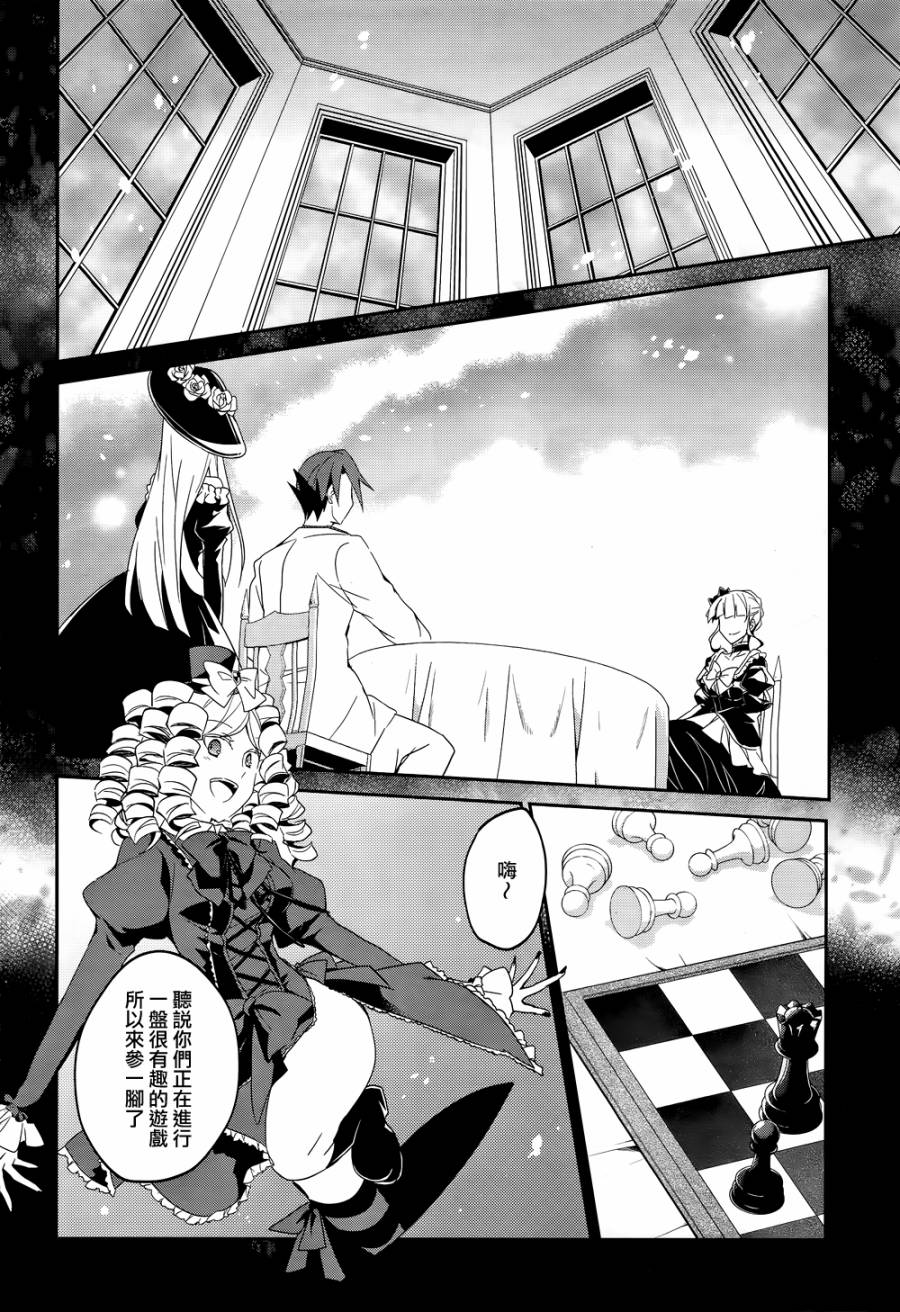 海猫鸣泣之时紫第2话图