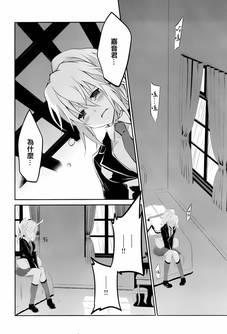 海猫鸣泣之时紫第4话图