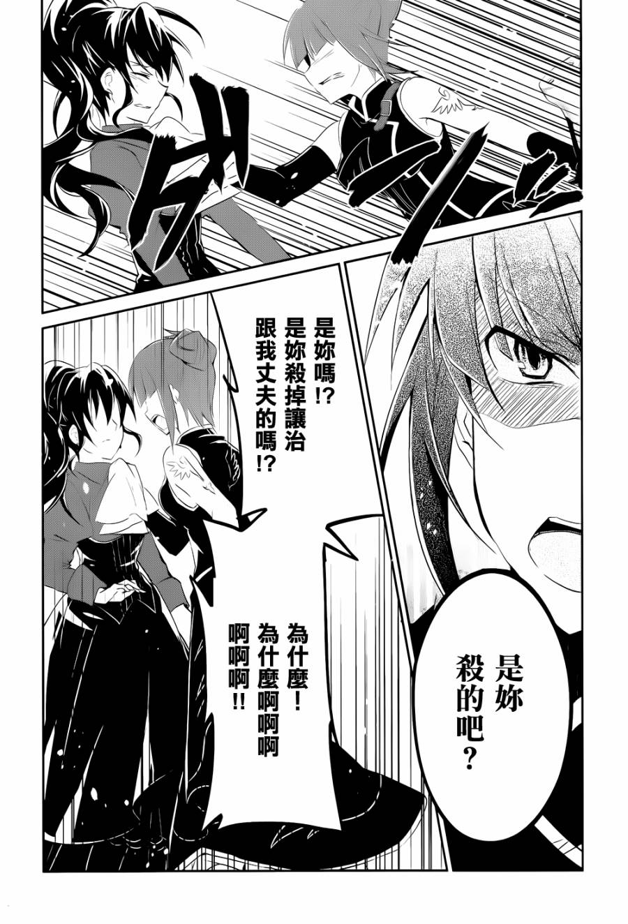 海猫鸣泣之时紫第4话图