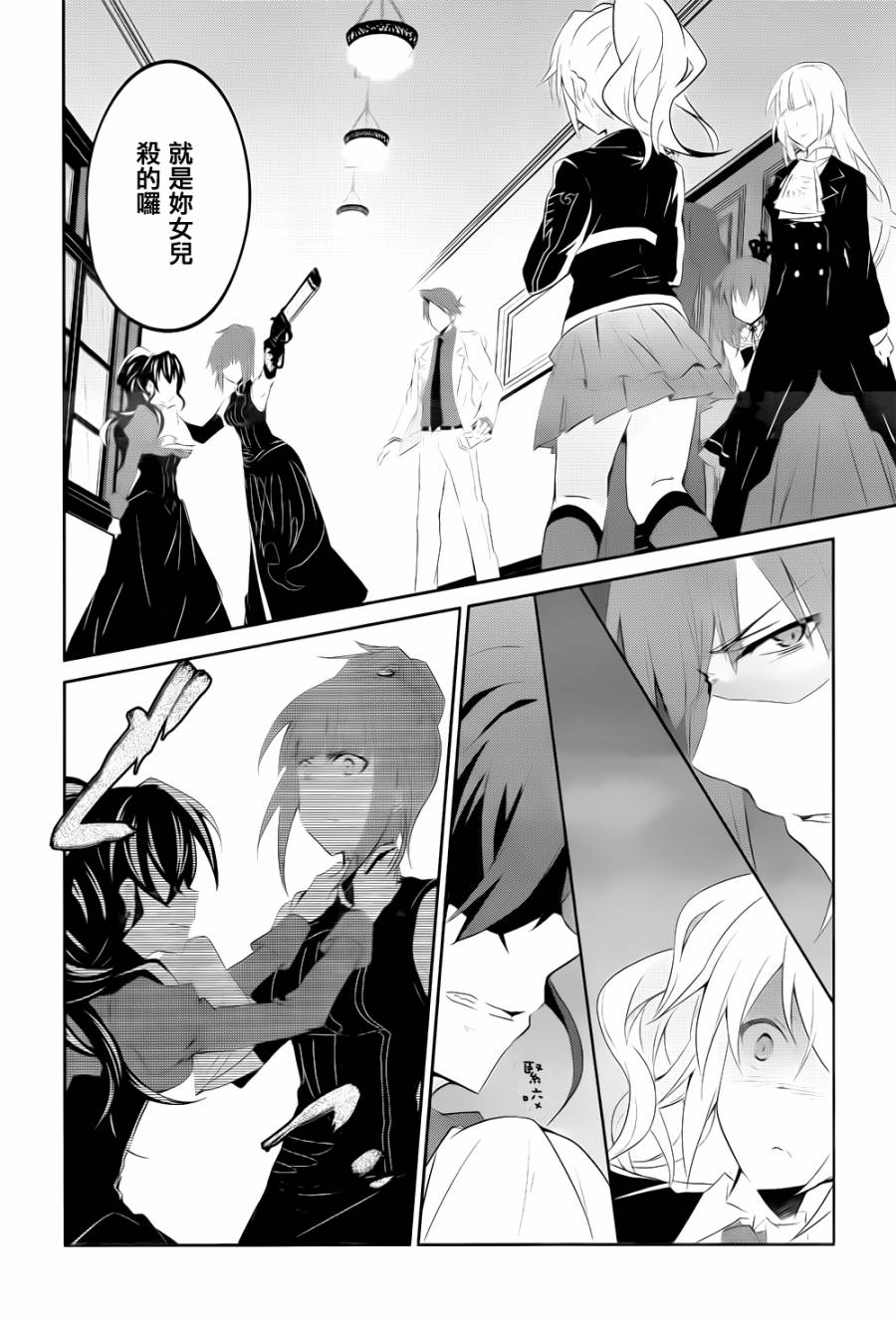 海猫鸣泣之时紫第4话图