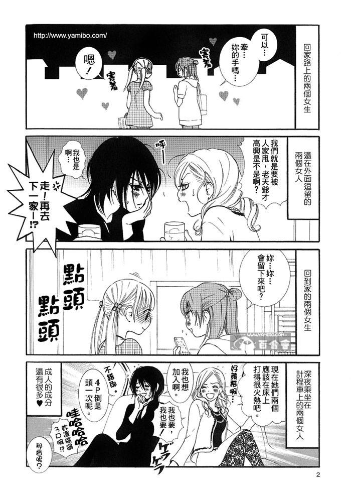 Honey & Mustard第1.5话图