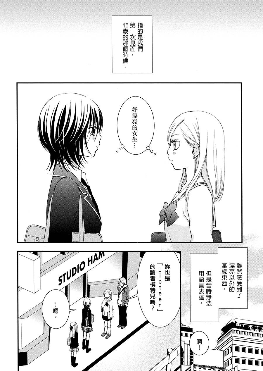 Honey & Mustard第4话图